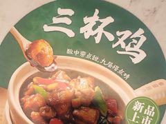 -谷田稻香·砂锅菜(川沙百联店)