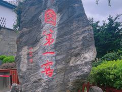 -泸州老窖景区