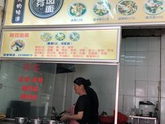 门面-阿芬卤面(花巷店)