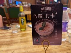 -新白鹿餐厅(龙游路店)