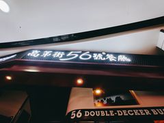 门面-高第街56号餐厅(泰安万达店)