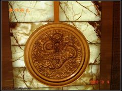 DSC03039-老正兴菜馆(福州路店)