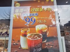 -85度C(生甜甜圈研究工坊·上海局门店)