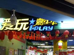 -小象猛犸(炫地购物中心店)