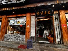-游埠豆浆(上城区中山南路店)