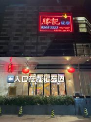 -悦荟YUET SPA