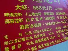 -龙虾奇迹(大华三路店)