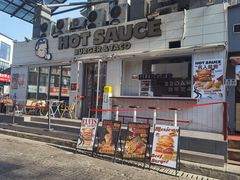 -热将汉堡 HOT SAUCE(下马坊店)