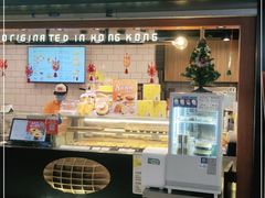 门面-芳叔(江南新地店)