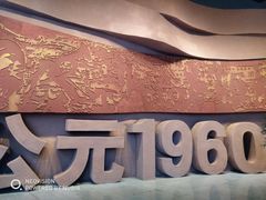-红旗渠纪念馆
