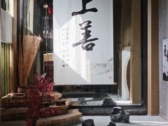 -乐山上善居·养心禅景酒店(世豪广场高铁站店)