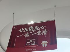 -雅悦齿科(顾村公园店)