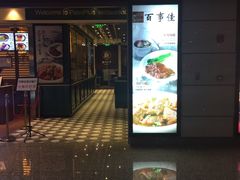 门面-百事佳烧鸭牛腩(上海虹桥站店)