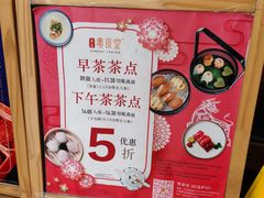 -粤食堂(天津和悦汇店)