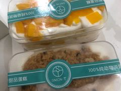 -西檬树SIMON·T轻奢蛋糕(大东方Max店)