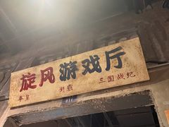 -长沙文和友(海信广场店)