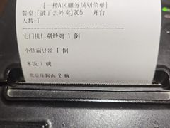 -那家小馆•北京菜•烤鸭(中关村店)