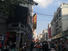 -皇上皇腊味店(下九路店)