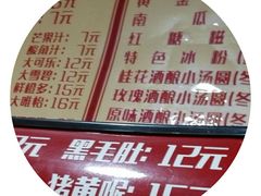 -盖帮鳝鱼串串(东郊记忆店)