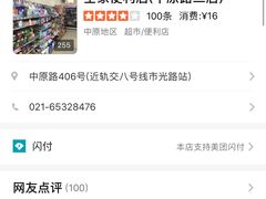 -全家便利店(中原二店)