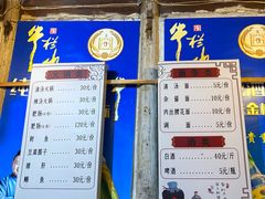 -東茅街茶馆