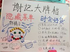 -谢记上海大排档(长寿路店)