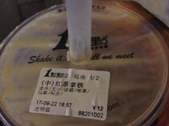-1点点(达明店)