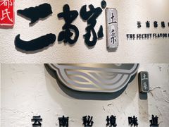 -都氏二当家(九方店)