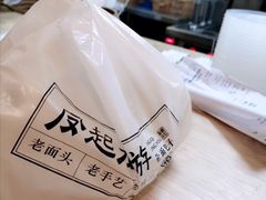 -凤起龙游老面包子(凯德晶品店)