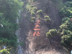 -花溪风景区