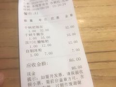 账单-霸道川面馆(张江店)