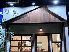 -白熊咖啡(闽江大道店)