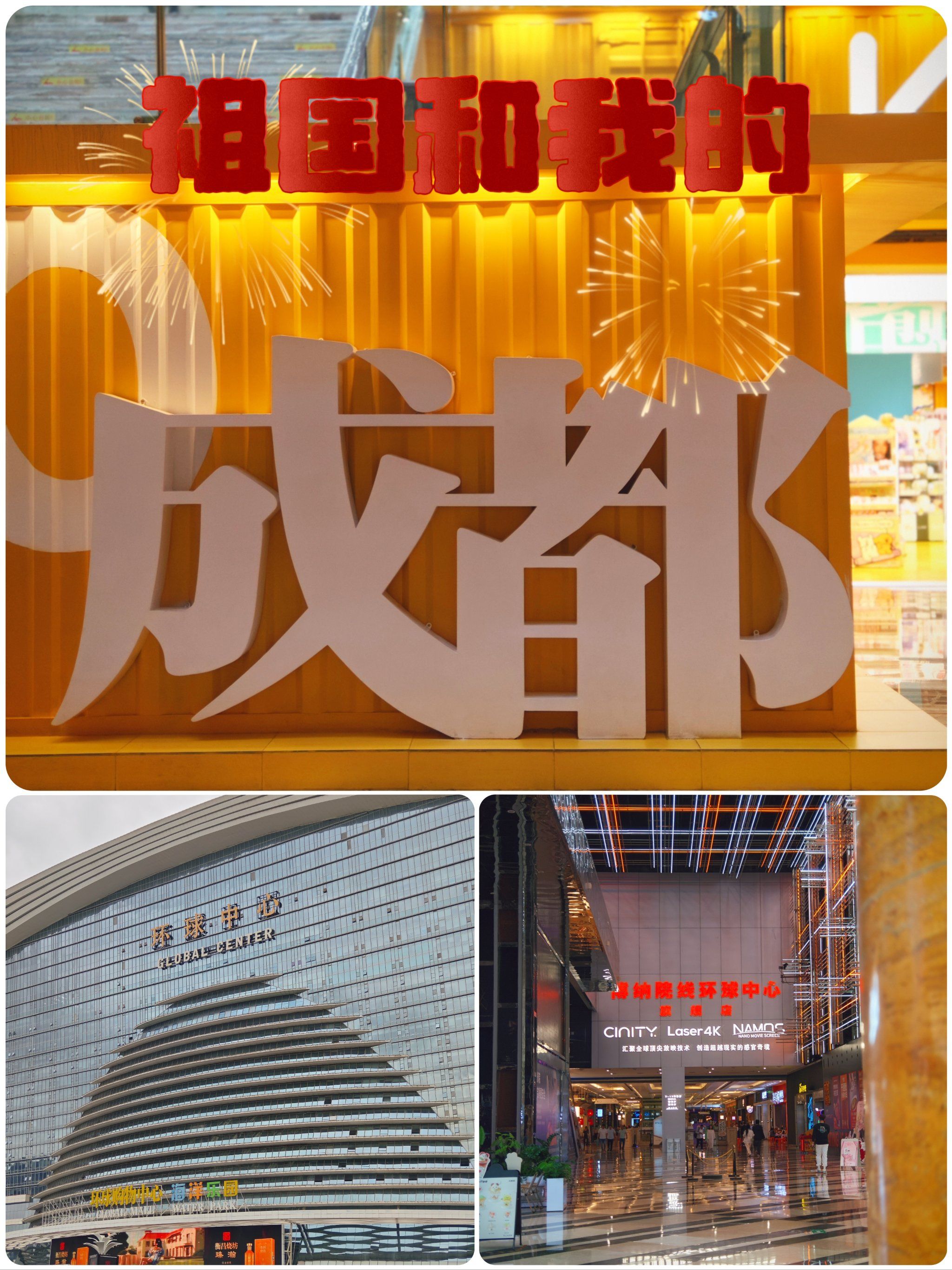 成都logo打卡地!