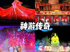 -威海华夏城景区