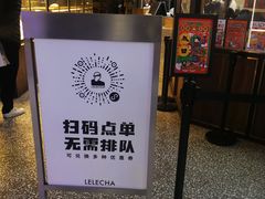 -LELECHA乐乐茶(上海五角场万达广场店)