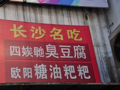 -黄兴南路步行商业街