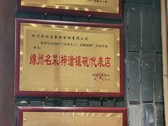 -老灶房-四川土菜(开元店)