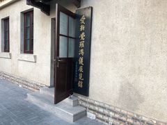 -静园(和平区)