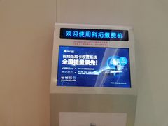 -虹桥天地-停车场