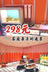 -meland亲子乐园(深圳领展中心城店)