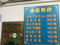 -增盛魁小吃店