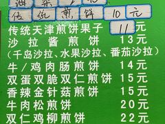 -山东傻大粗粮煎饼(牛街店)