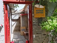 -VOYAGE COFFEE(北锣鼓巷店)