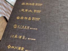 -古南都·江苏酒家(建宁路店)