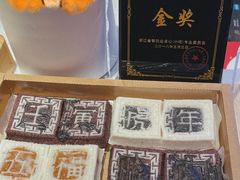 -阮大兴糕团(日月光中心店)
