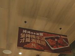 -海底捞火锅(万科广场店)