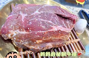 Mom's Secret Steak