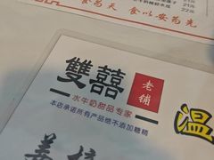 -双喜老铺(人民广场店)