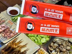 -大头叔烤鸡爪·朝鲜族烤串(天池路店)