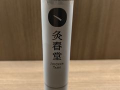 -灸春堂·专业艾灸·连锁品牌(丰潭路店)